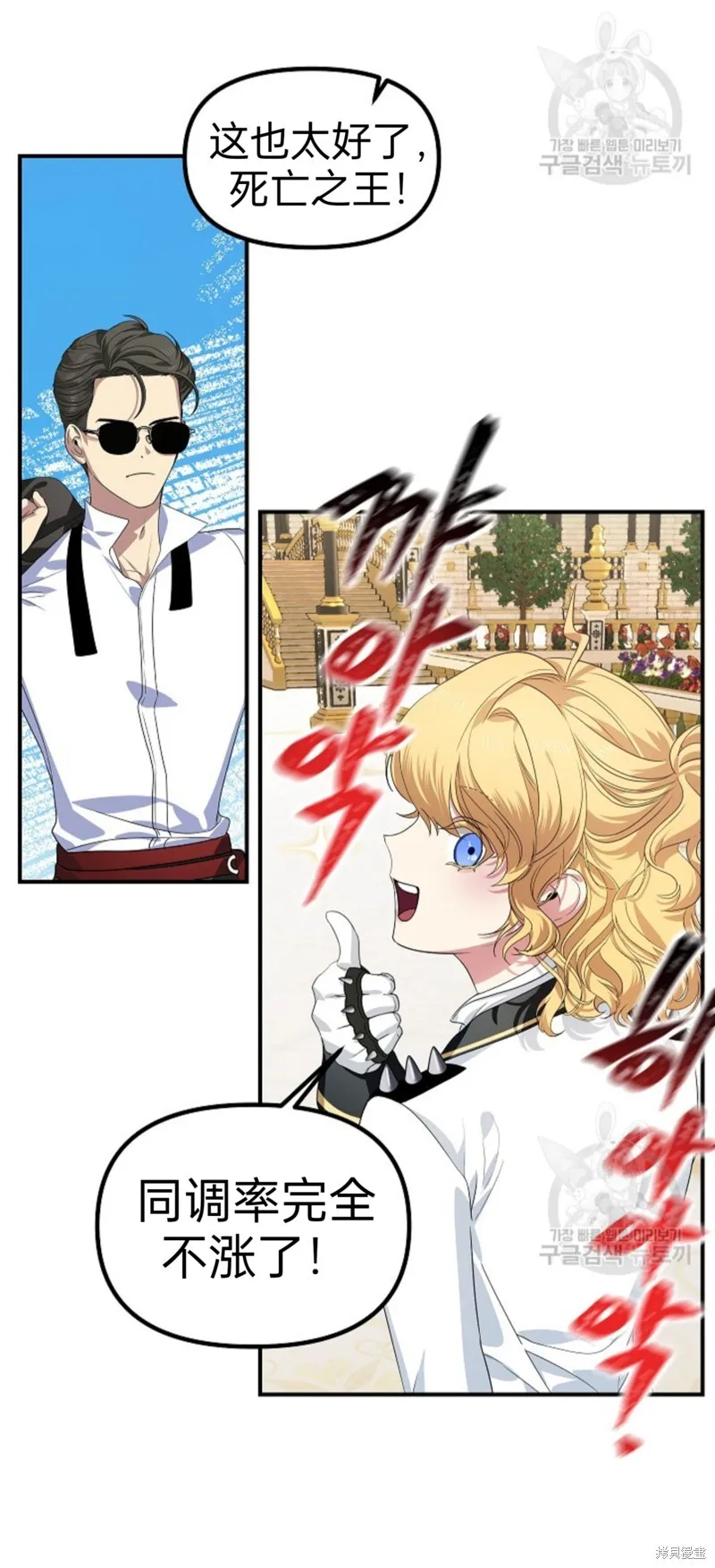 第88话 第11页