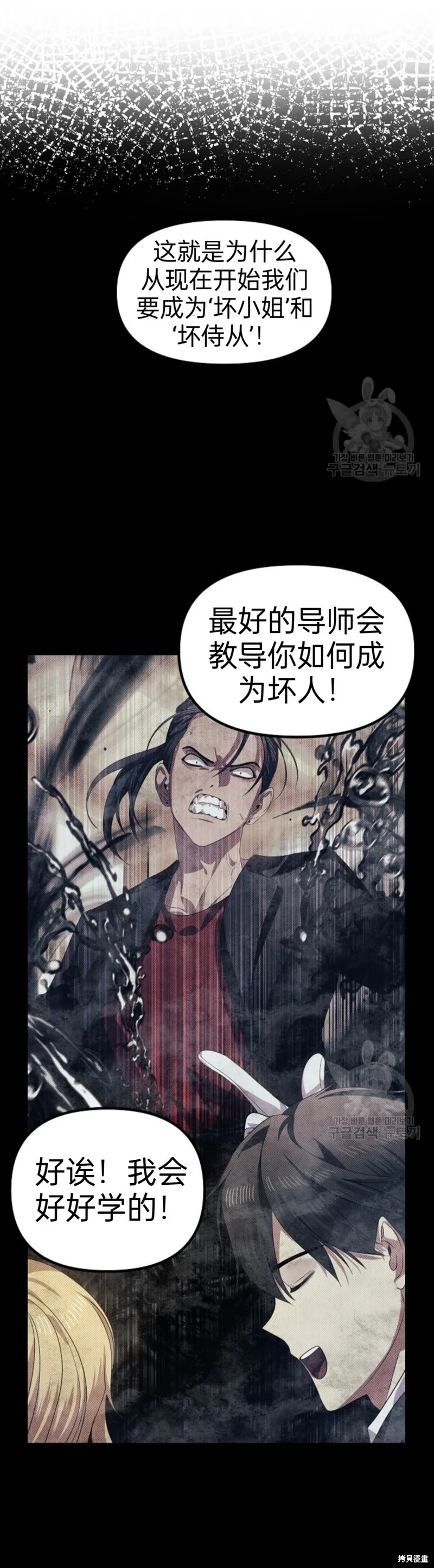 第88话 第12页