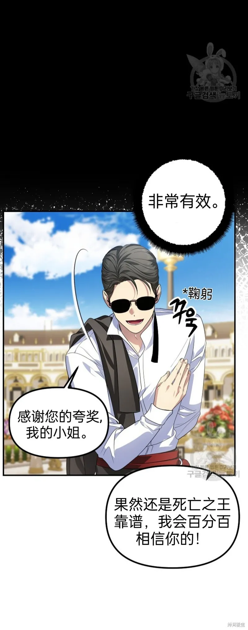第88话 第13页