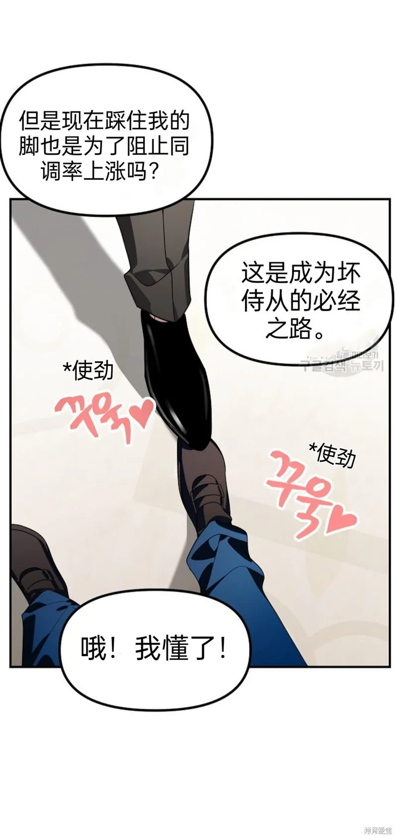 第88话 第14页
