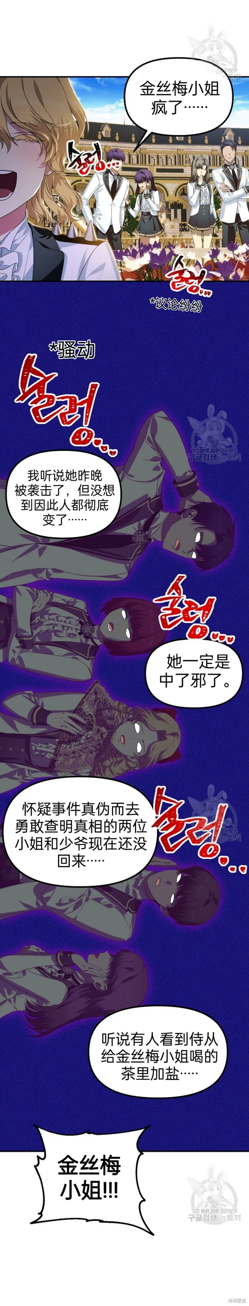 第88话 第15页