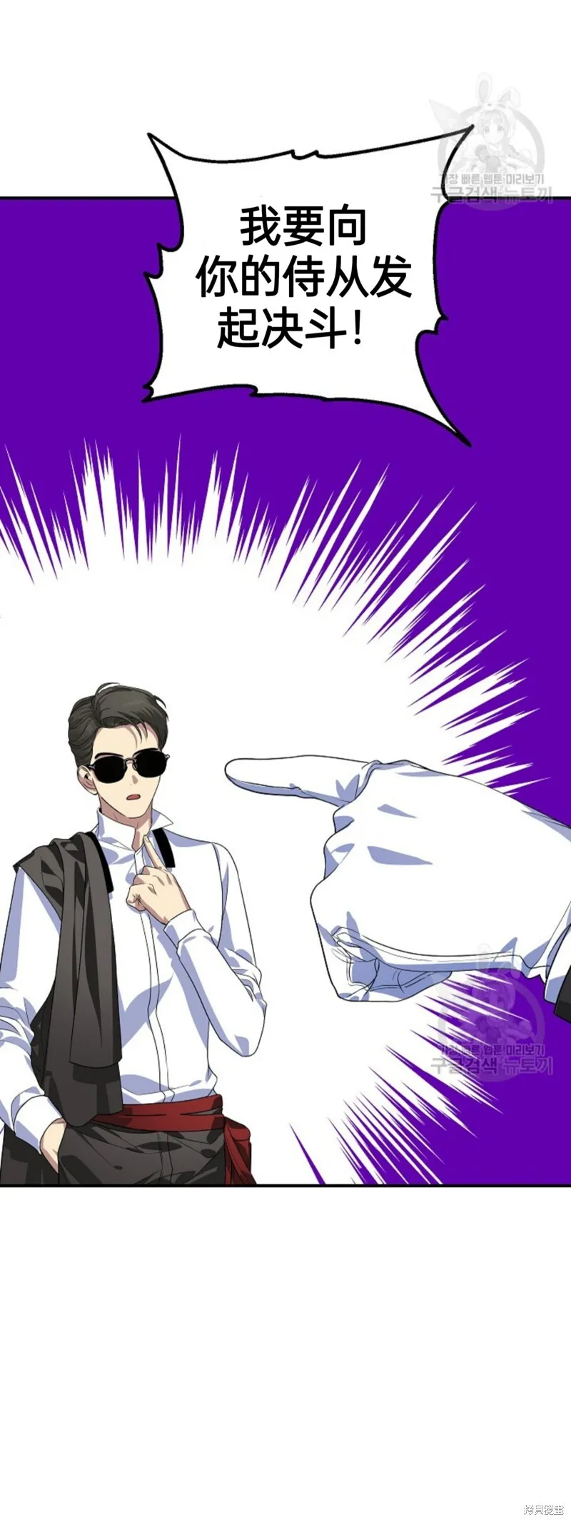 第88话 第17页