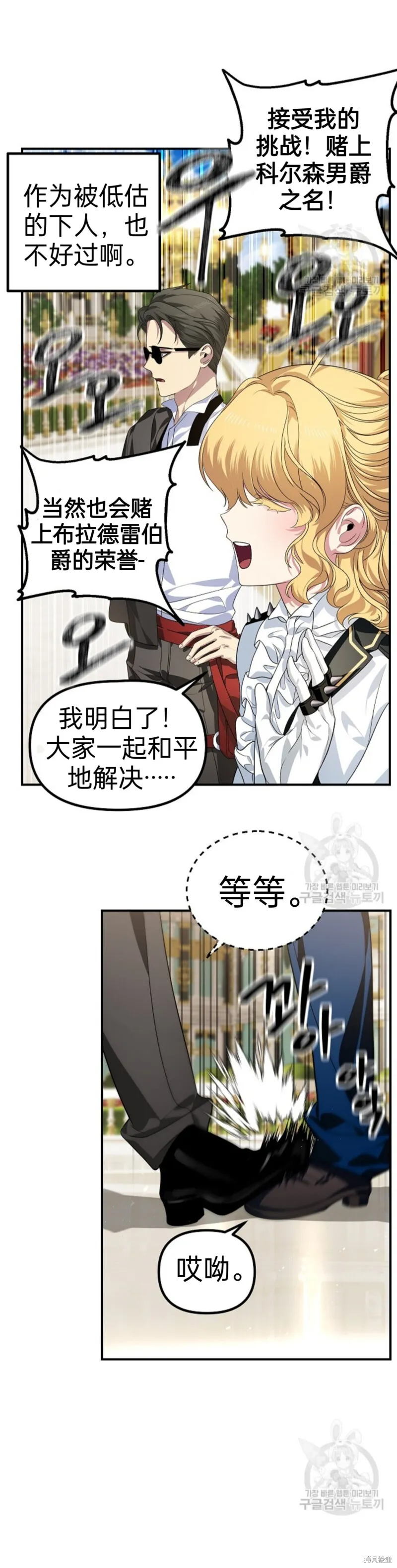 第88话 第18页