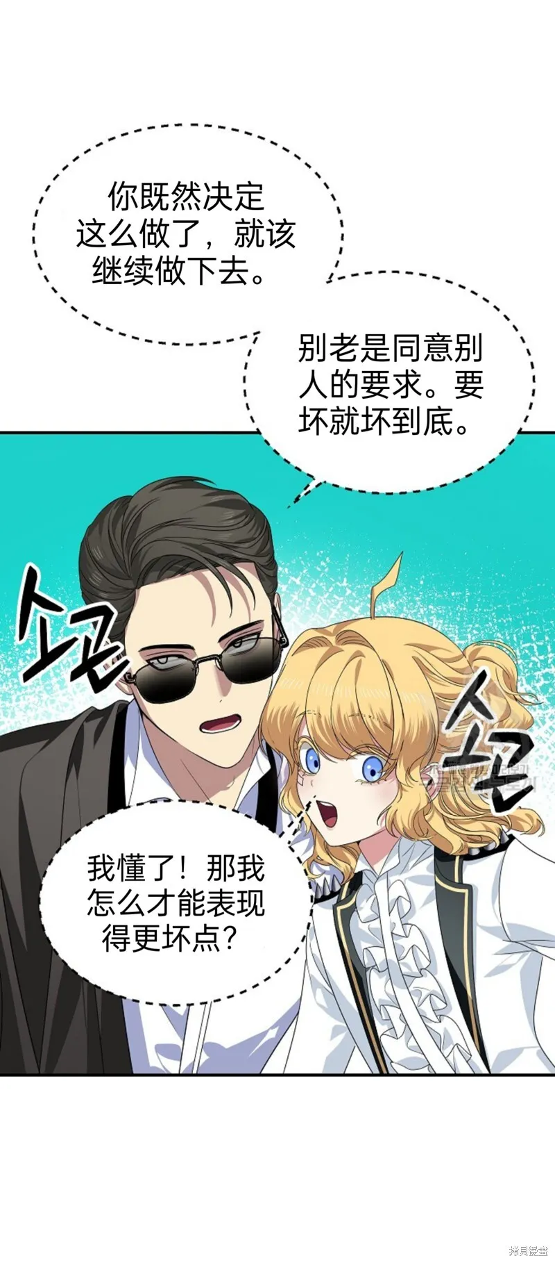 第88话 第19页