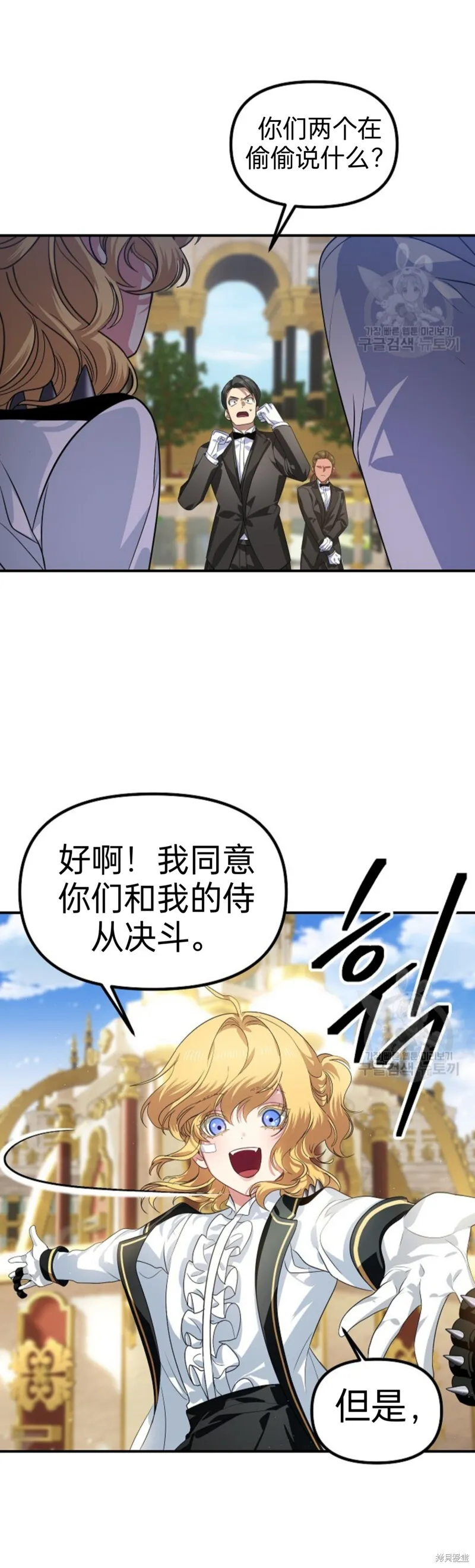 第88话 第20页