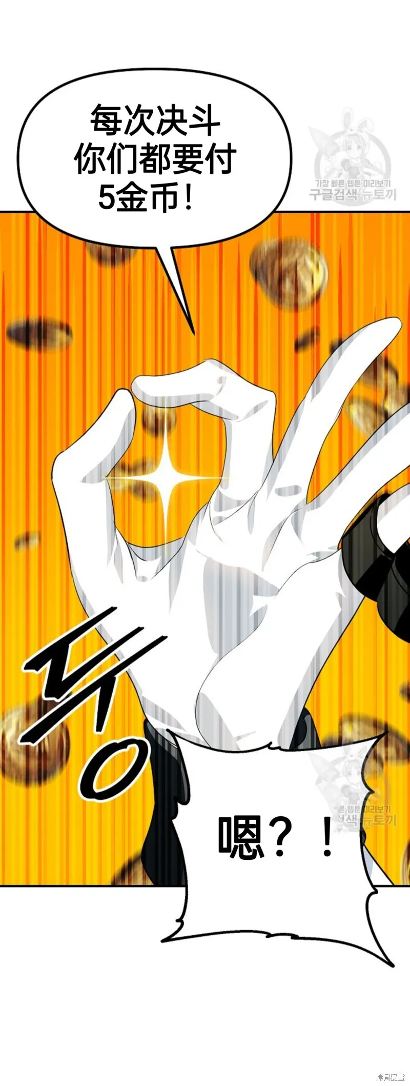 第88话 第21页