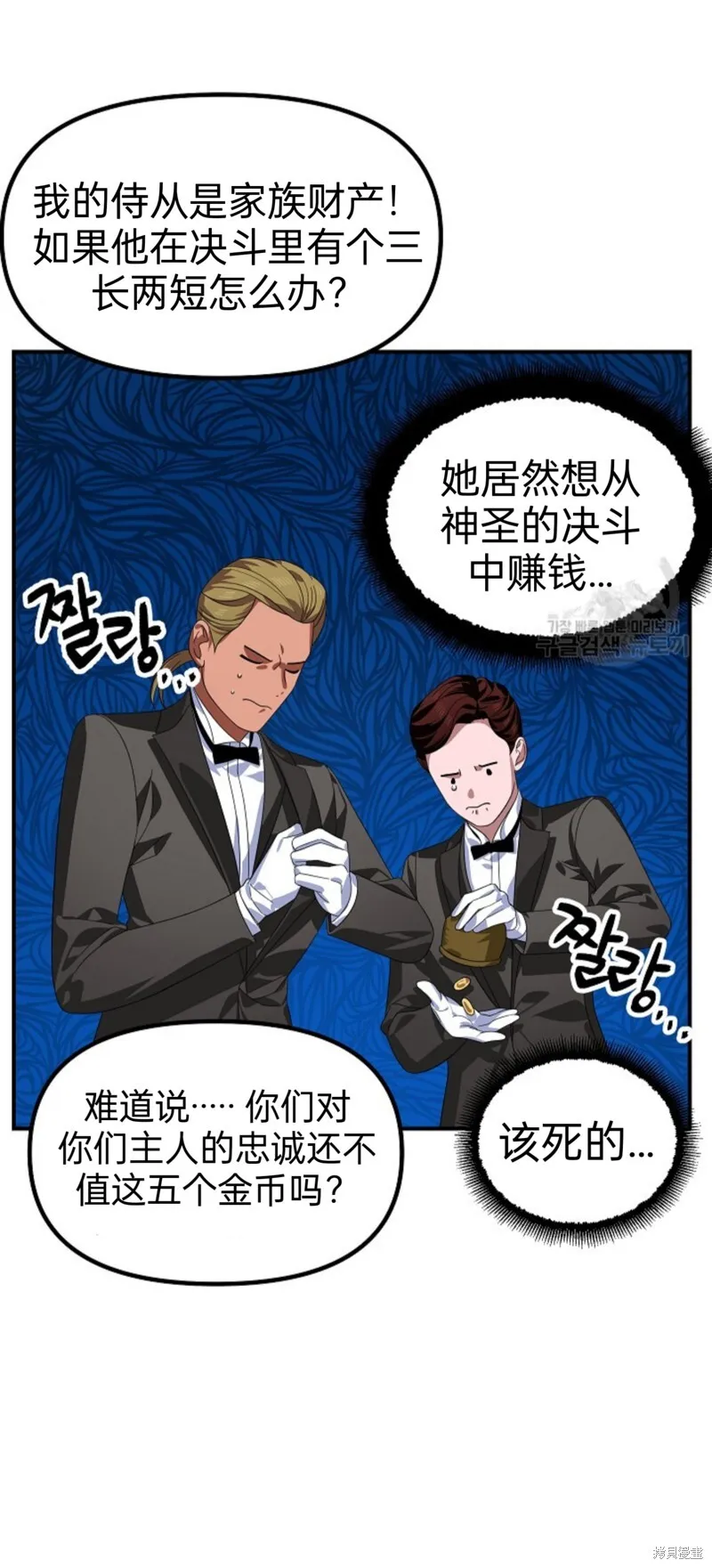 第88话 第22页