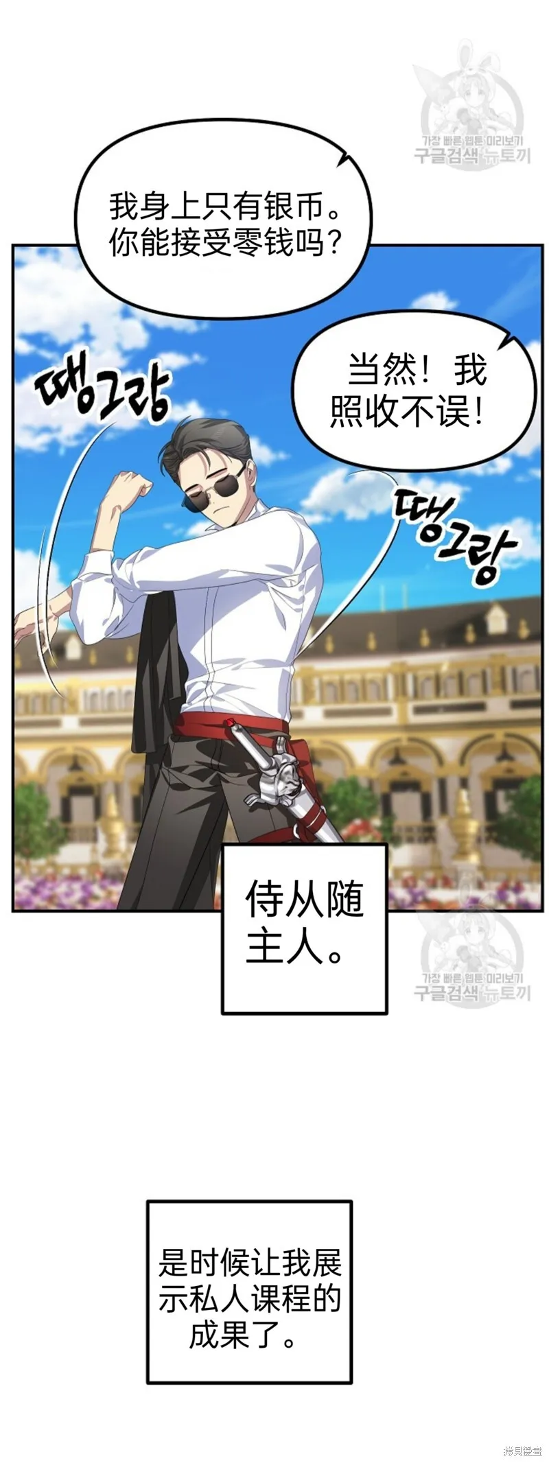 第88话 第23页