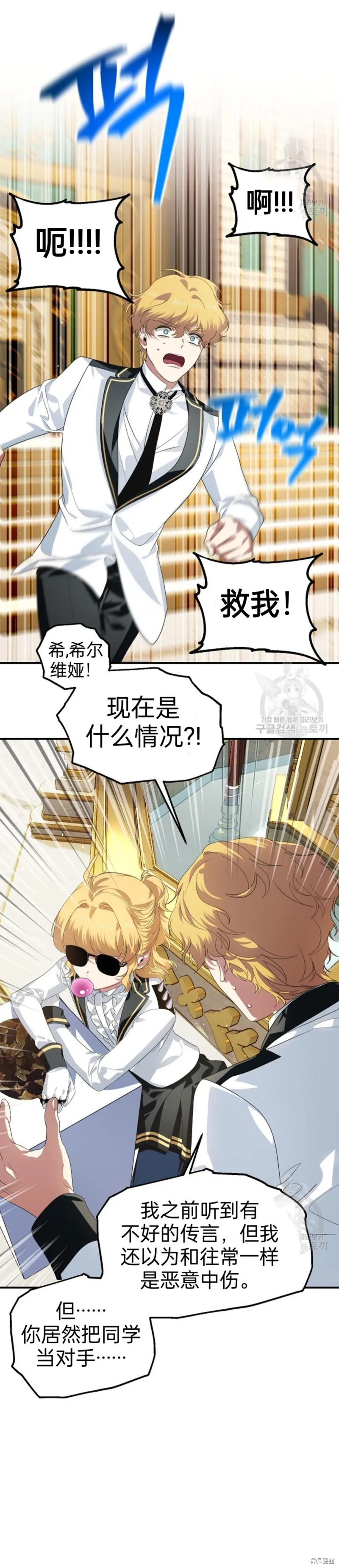 第88话 第26页