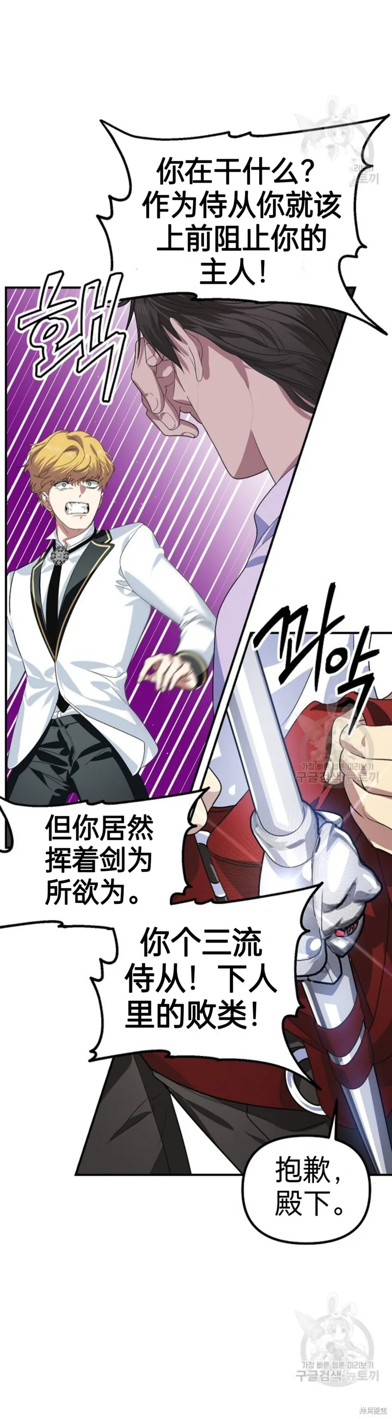 第88话 第27页