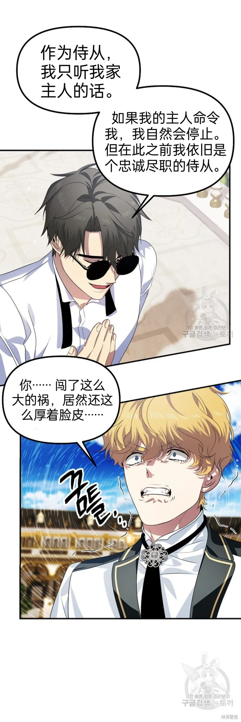 第88话 第28页