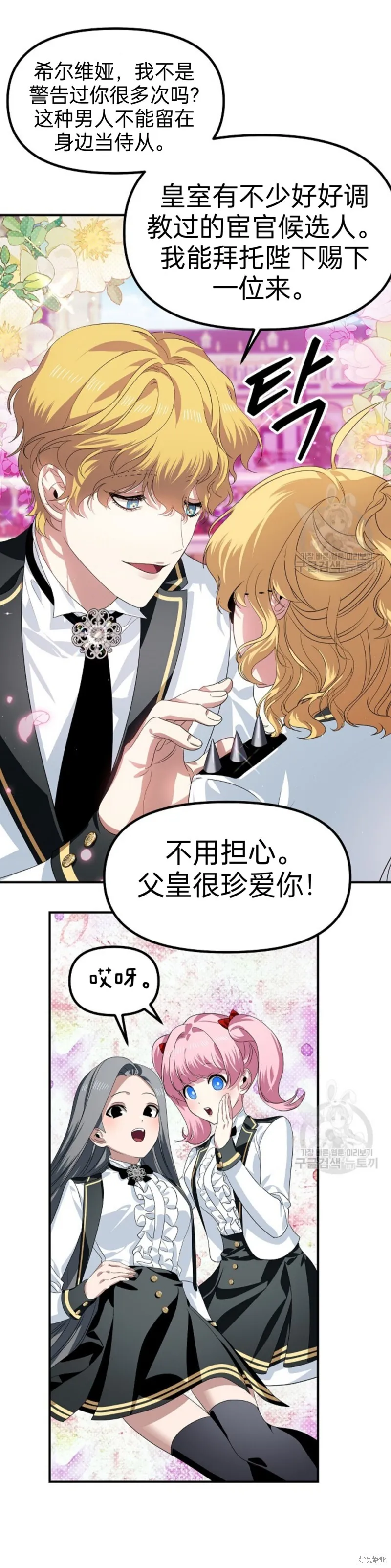 第88话 第29页