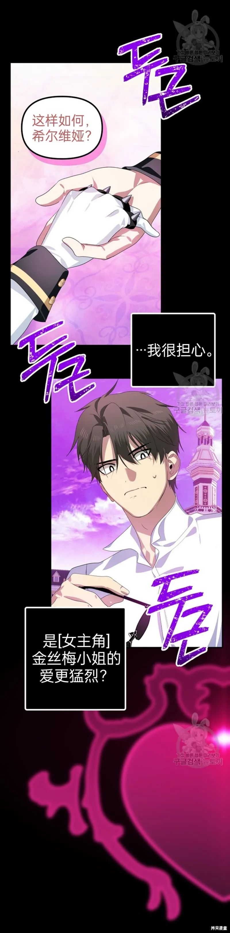 第88话 第32页