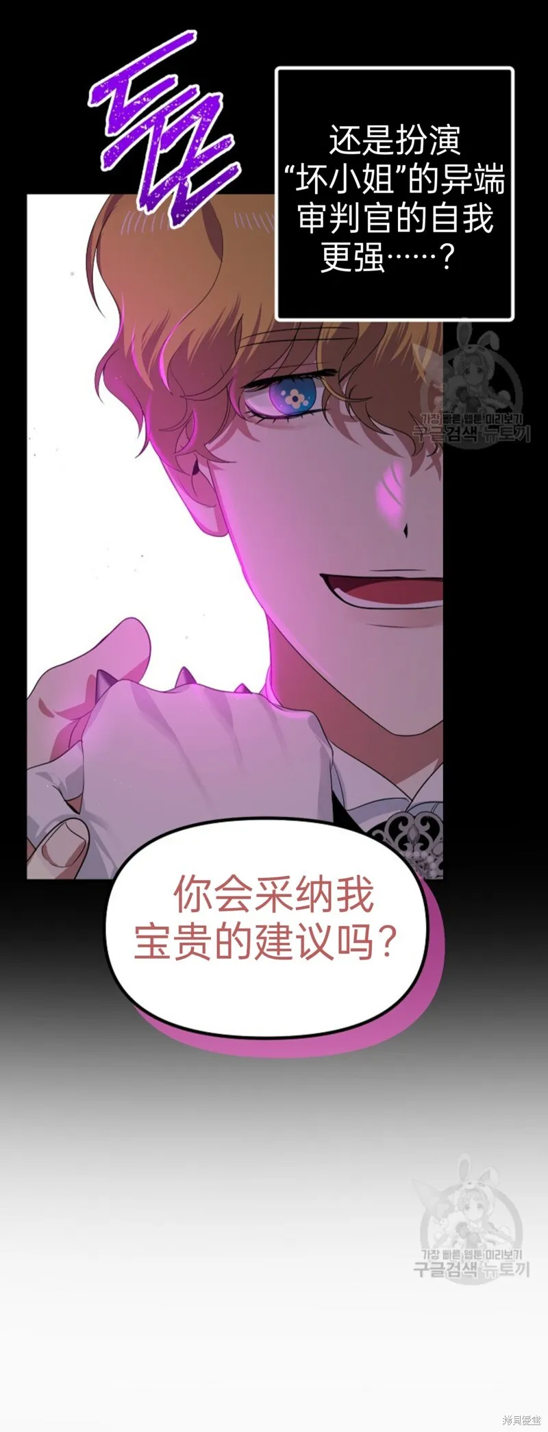 第88话 第33页