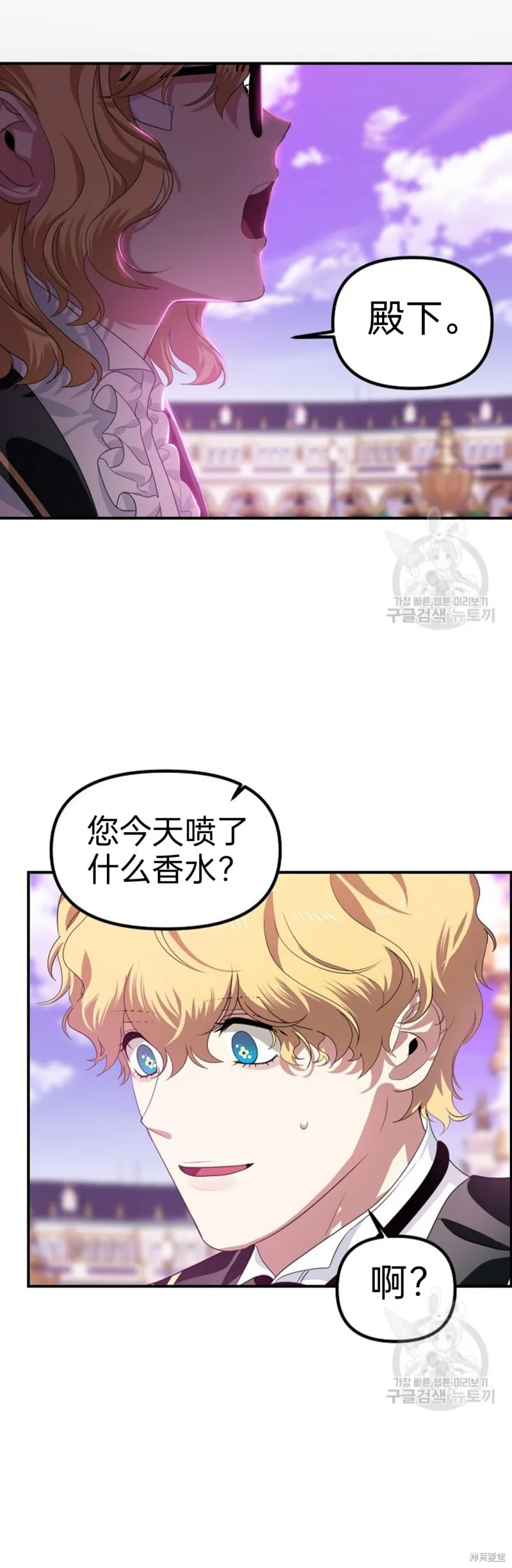 第88话 第34页
