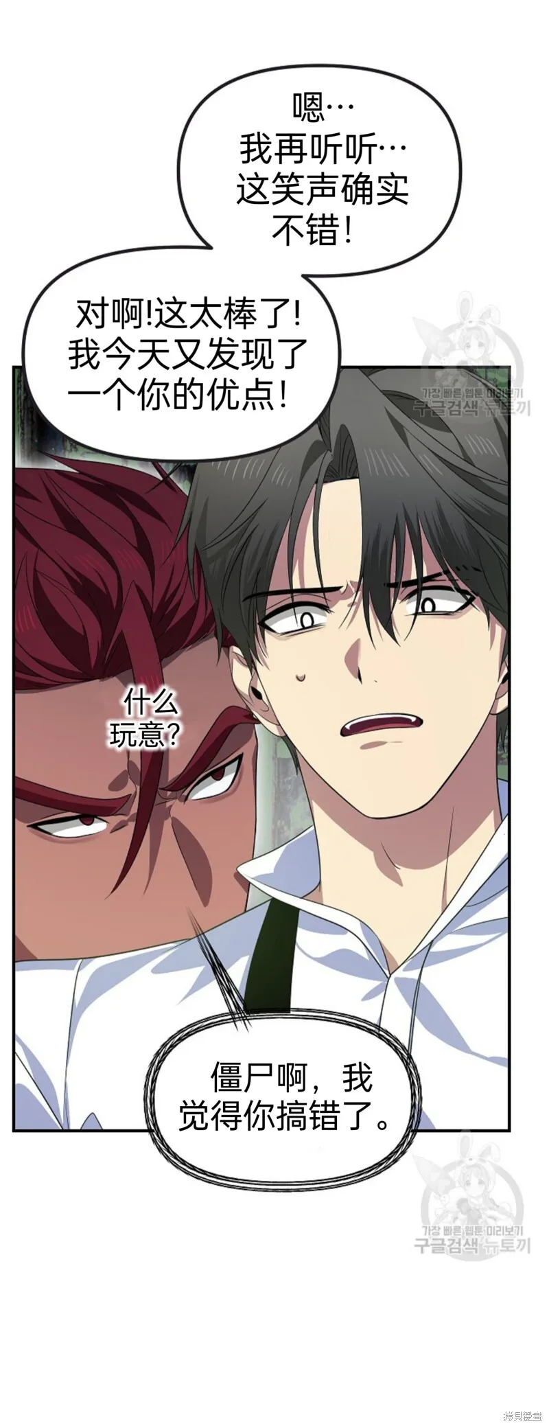 第88话 第41页