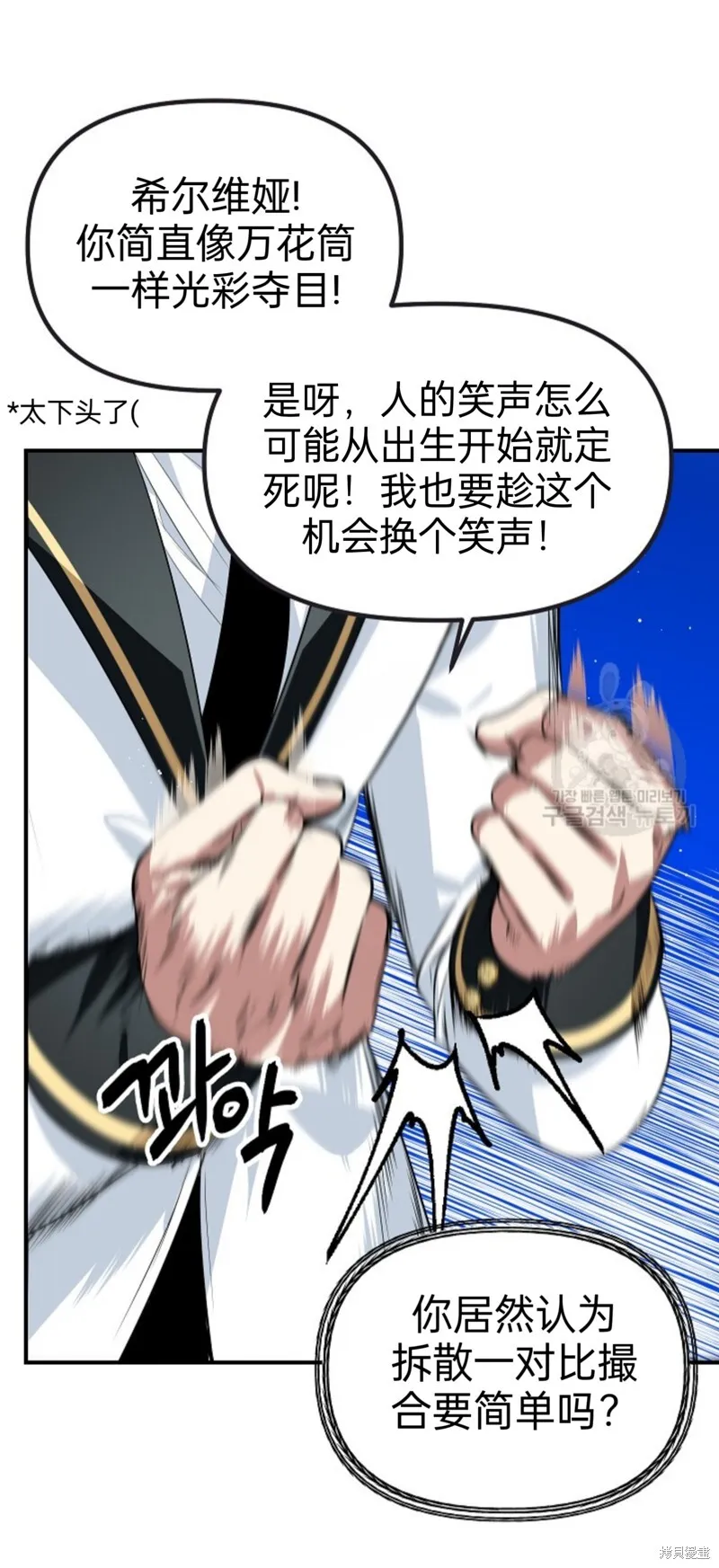 第88话 第42页