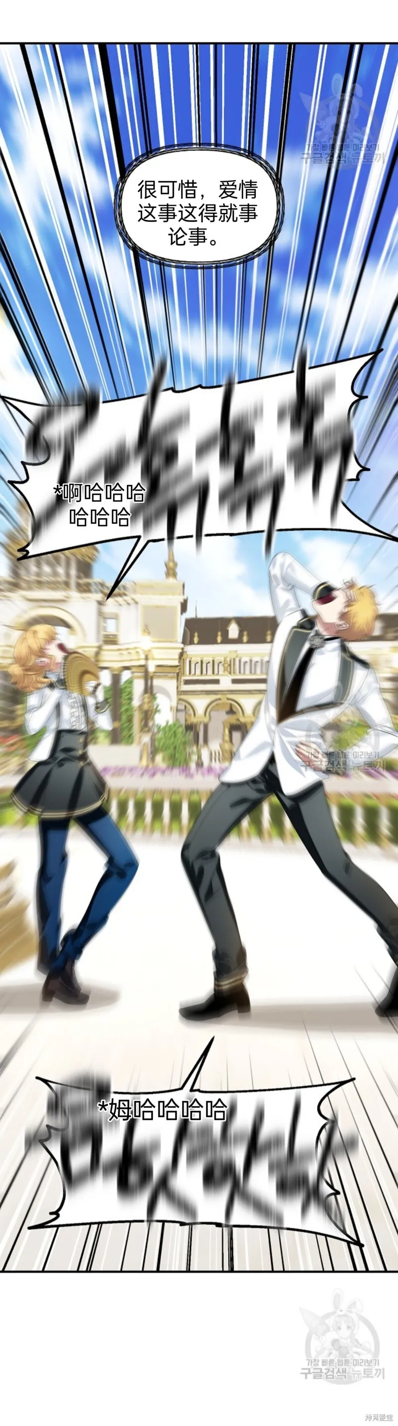 第88话 第43页