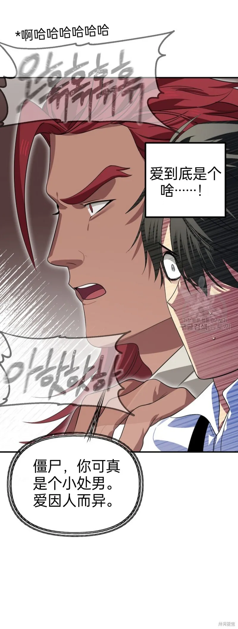 第88话 第44页