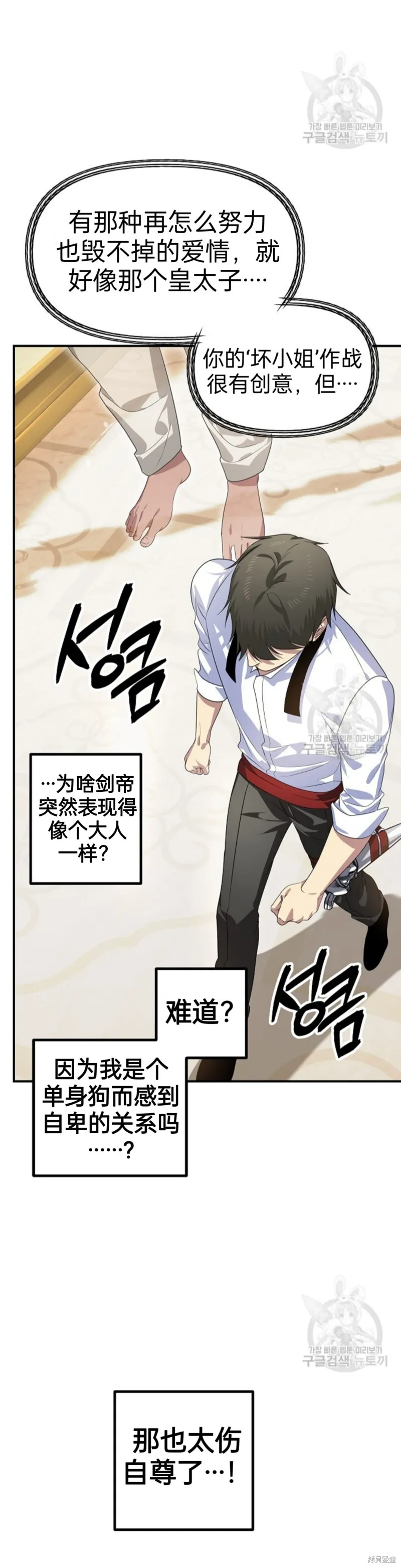 第88话 第45页