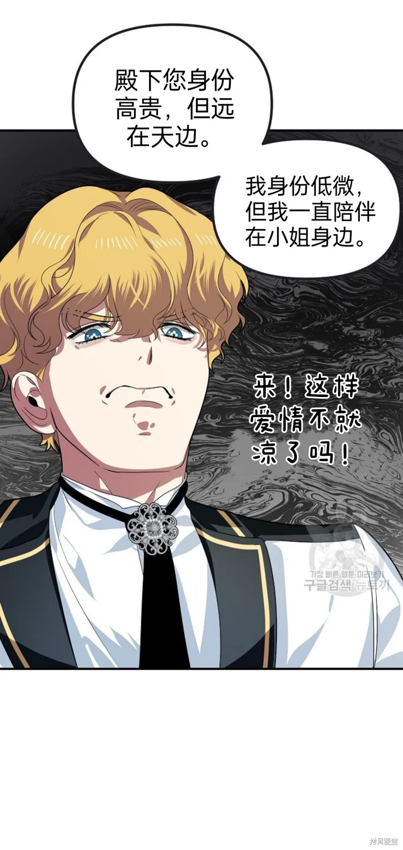 第88话 第47页