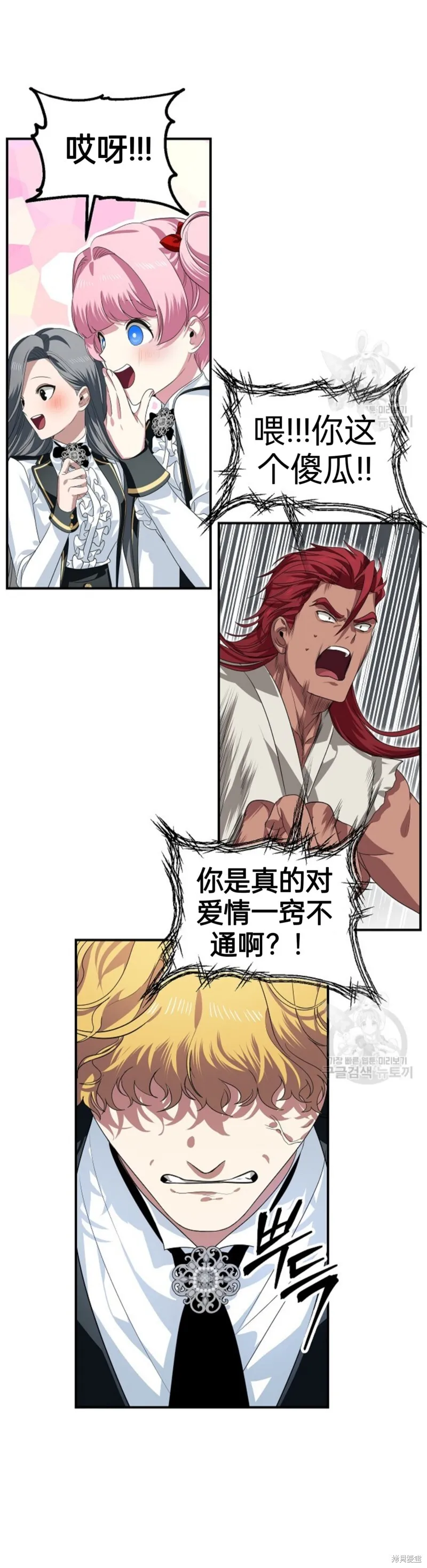 第88话 第48页