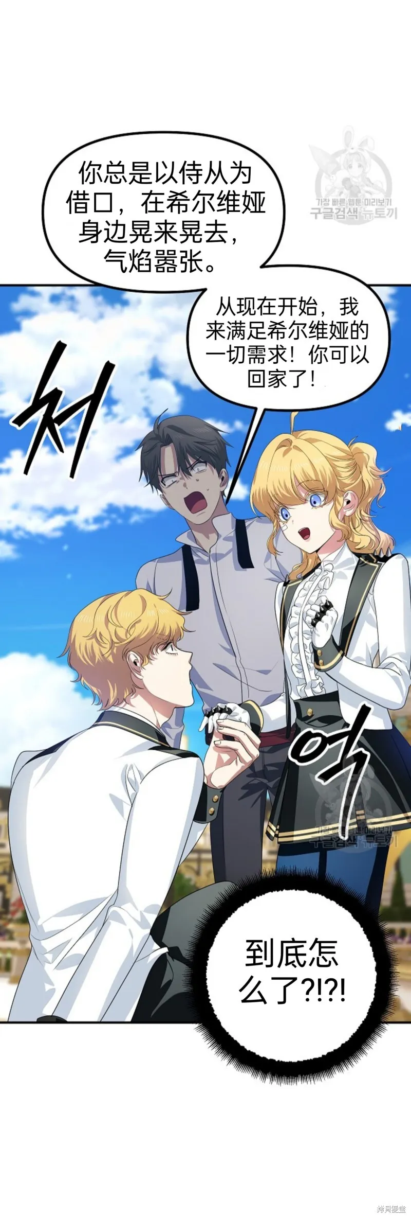 第88话 第49页