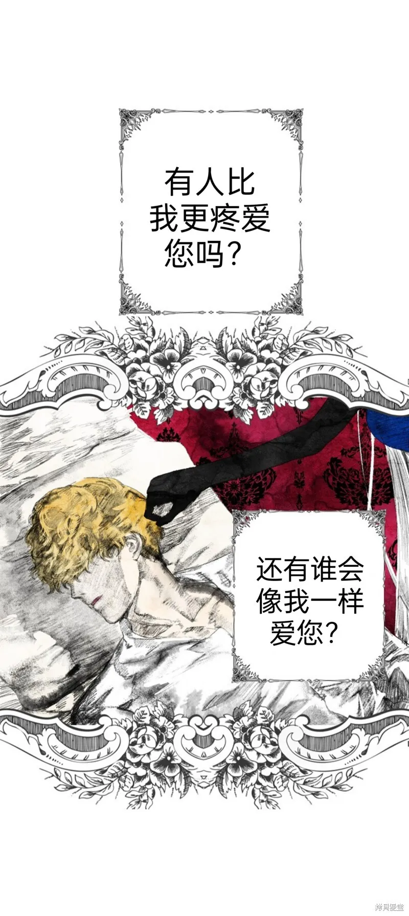 第89话 第1页