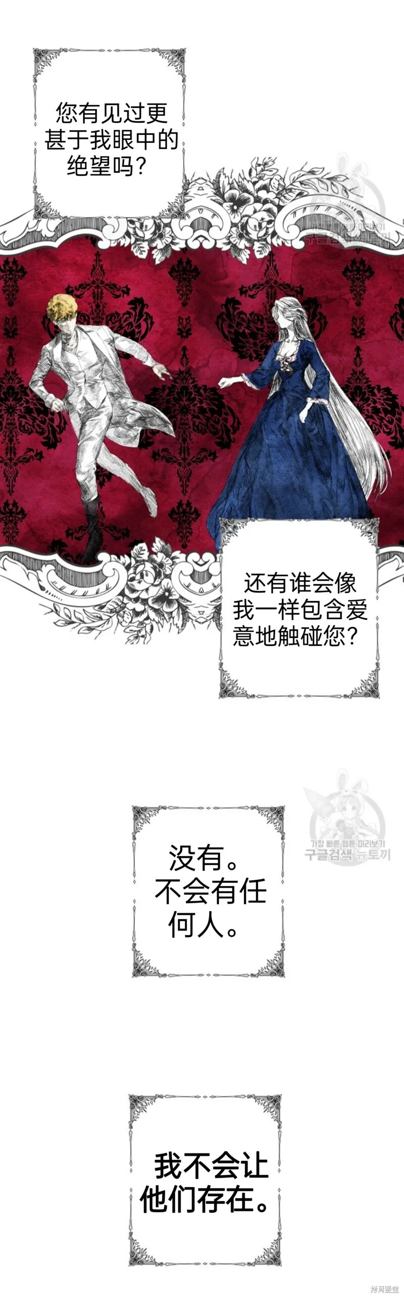 第89话 第2页