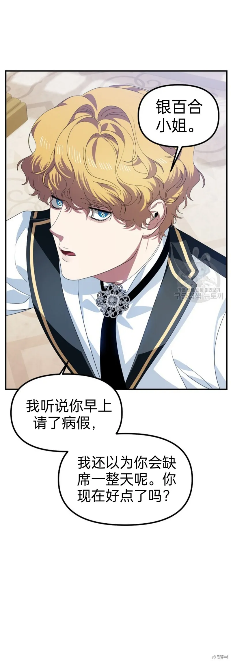第89话 第4页