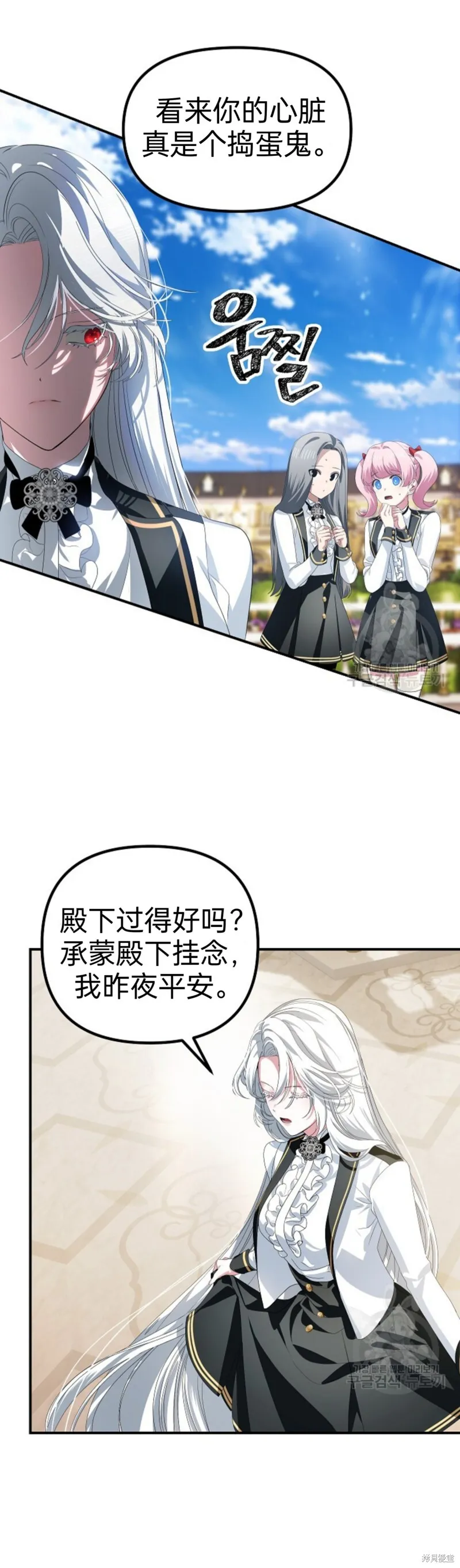 第89话 第5页
