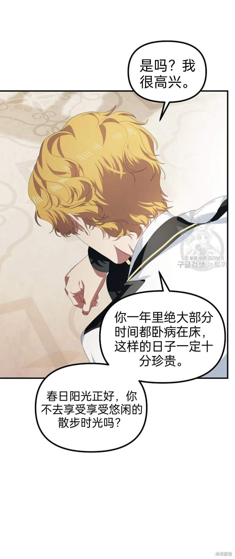 第89话 第6页