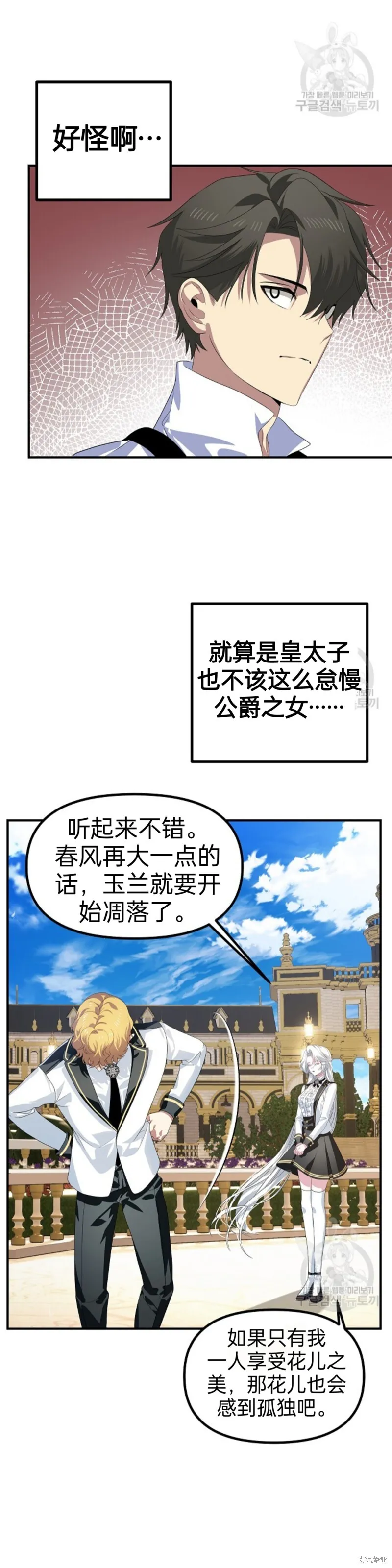 第89话 第7页