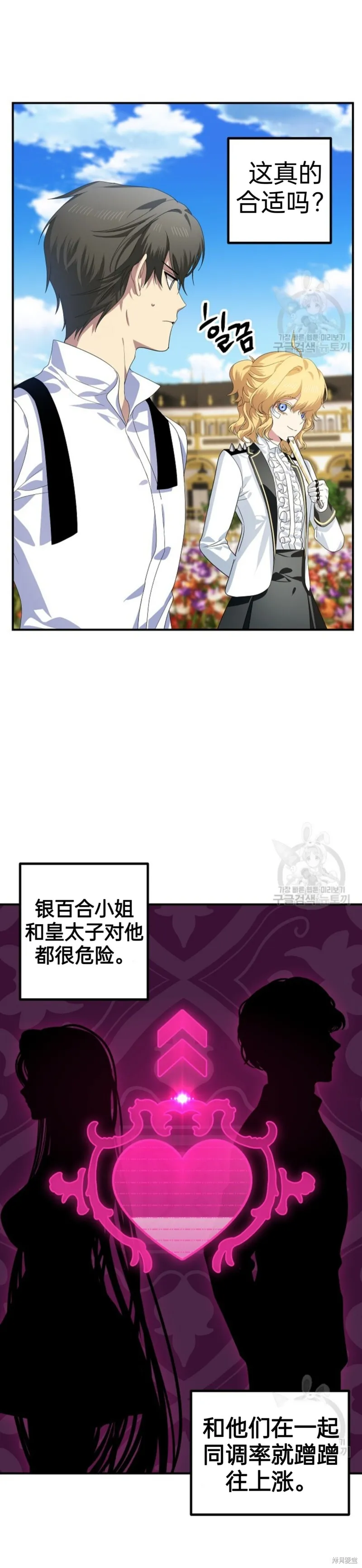 第89话 第10页