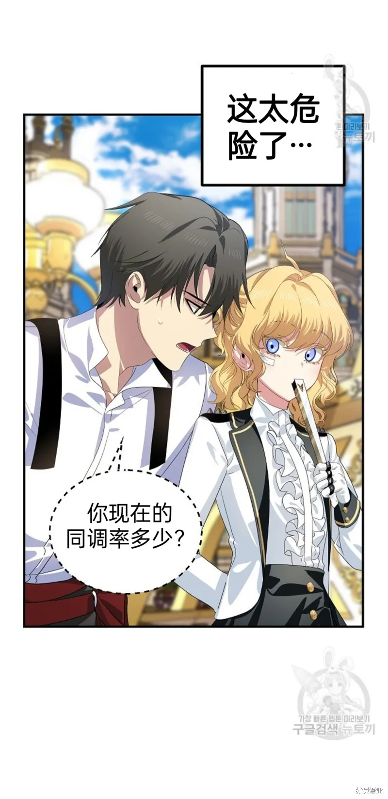 第89话 第12页
