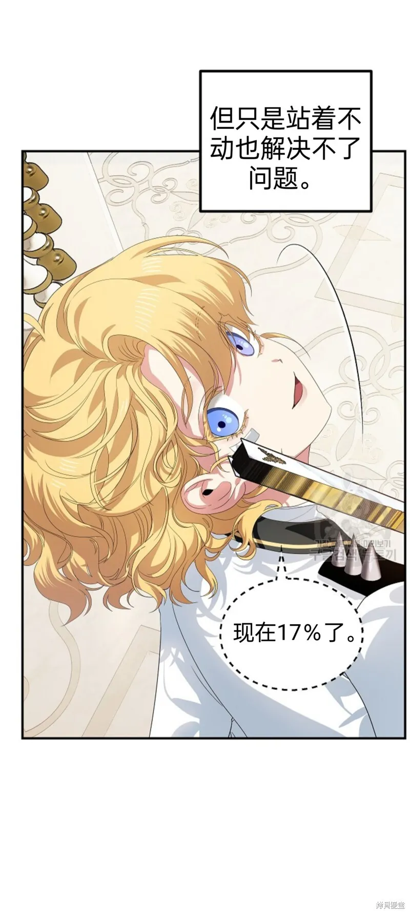 第89话 第13页