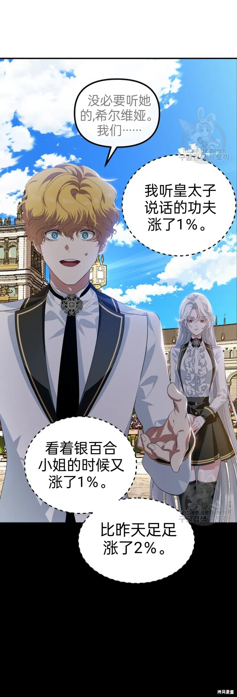 第89话 第14页