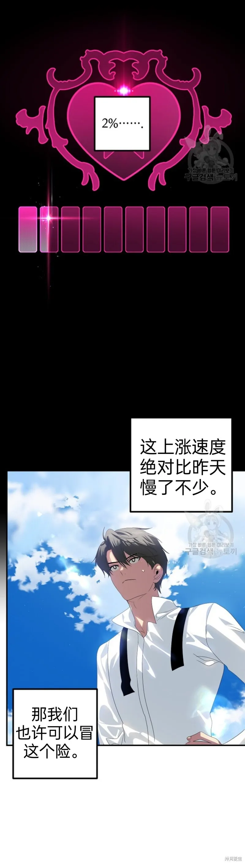 第89话 第15页