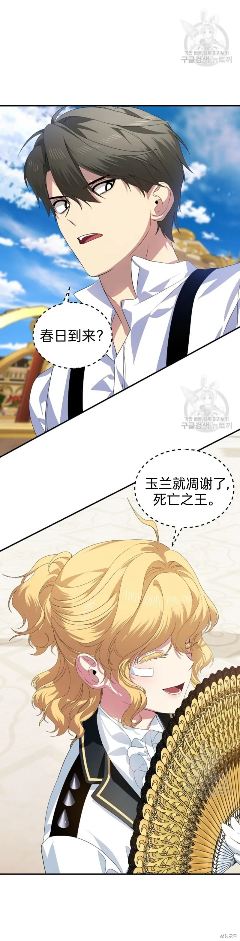 第89话 第16页