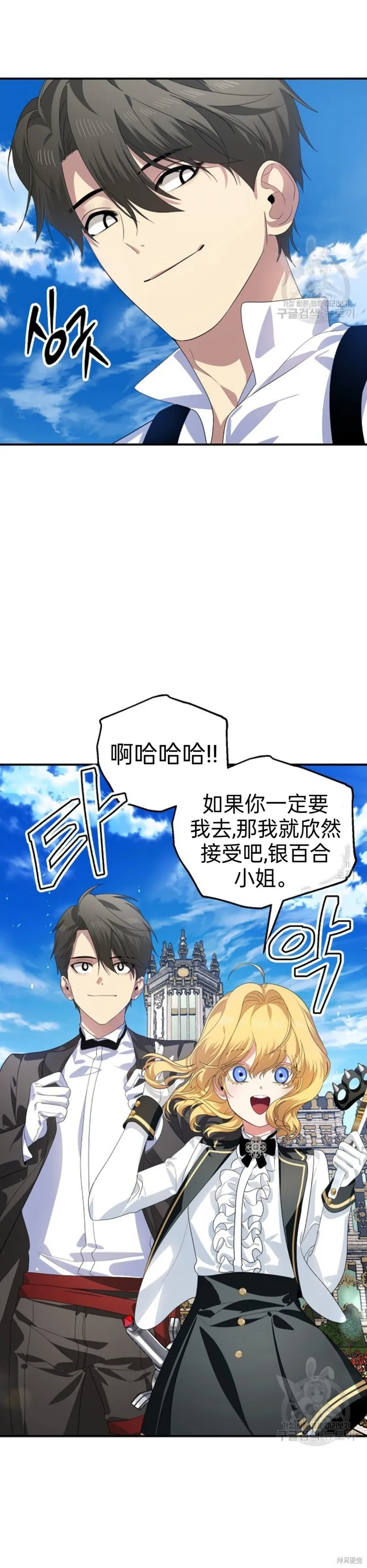 第89话 第17页