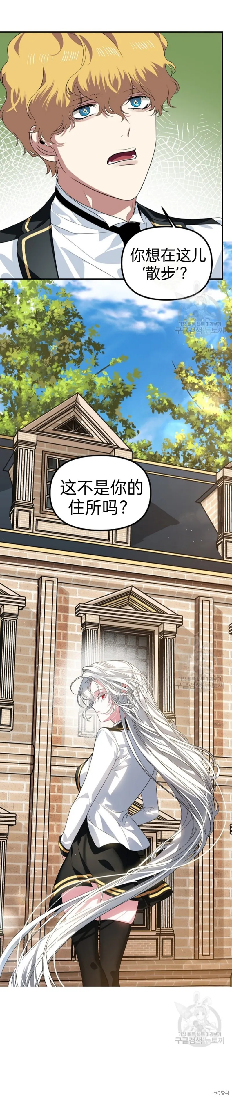 第89话 第20页