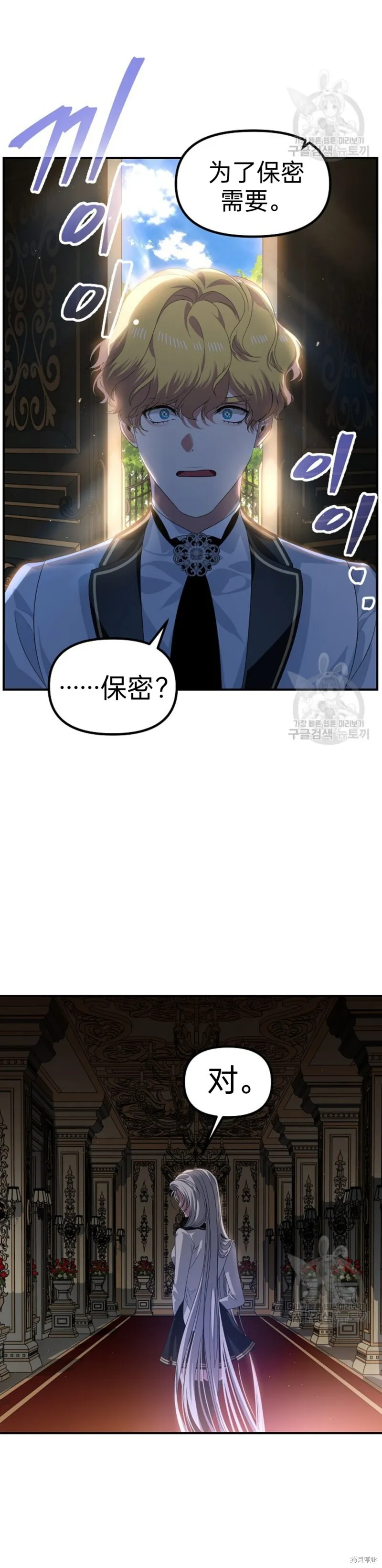 第89话 第24页