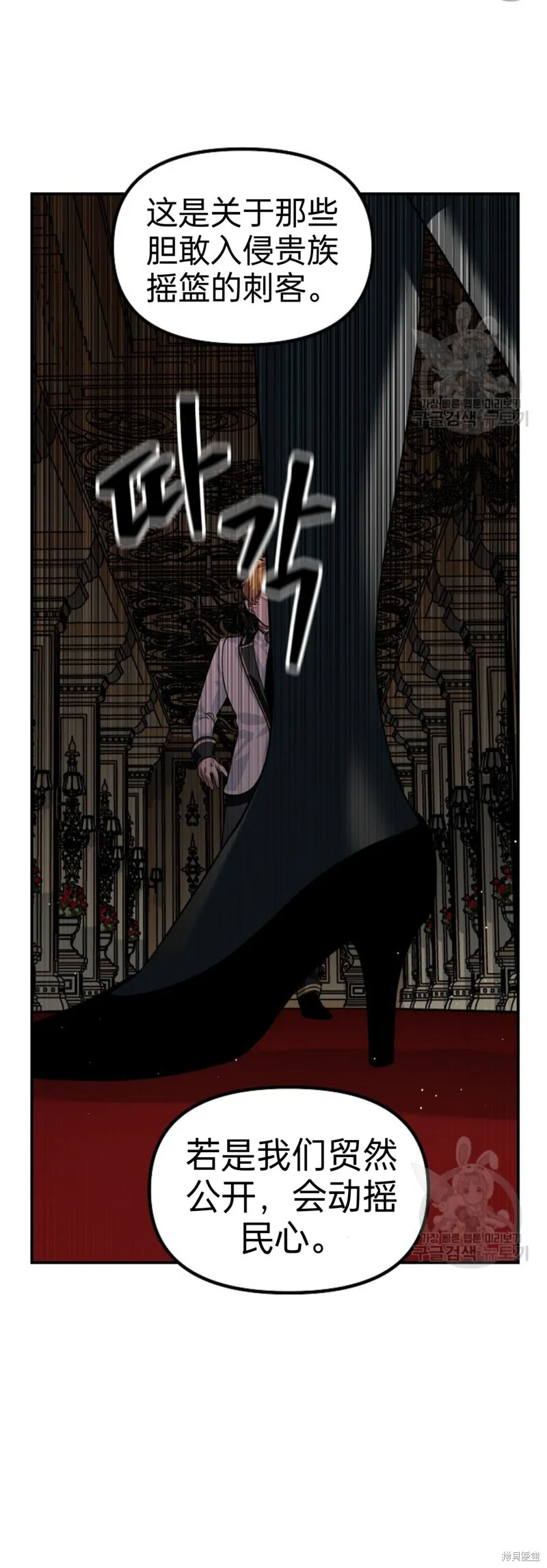 第89话 第25页