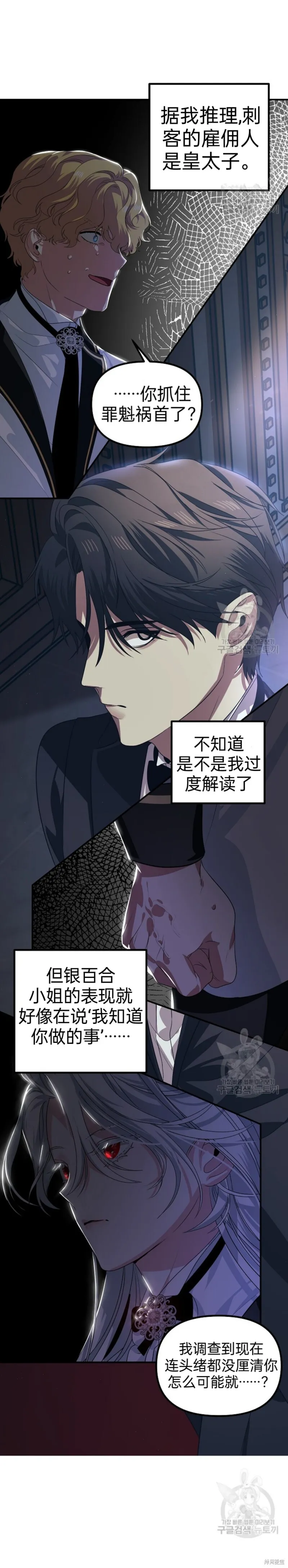 第89话 第26页