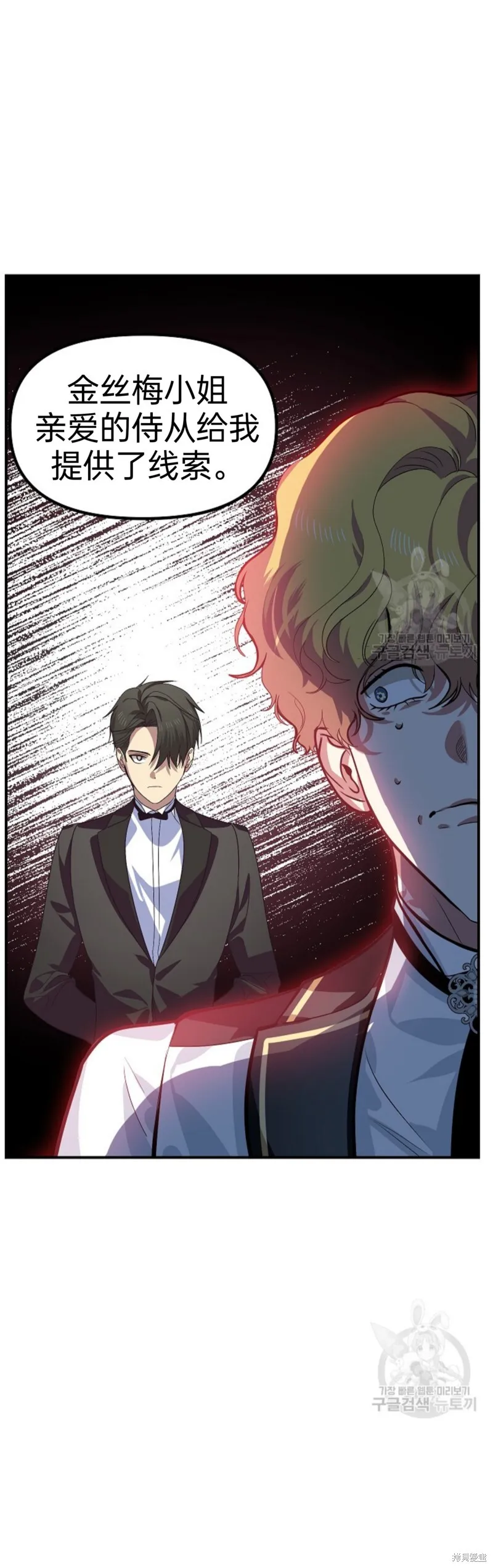 第89话 第27页