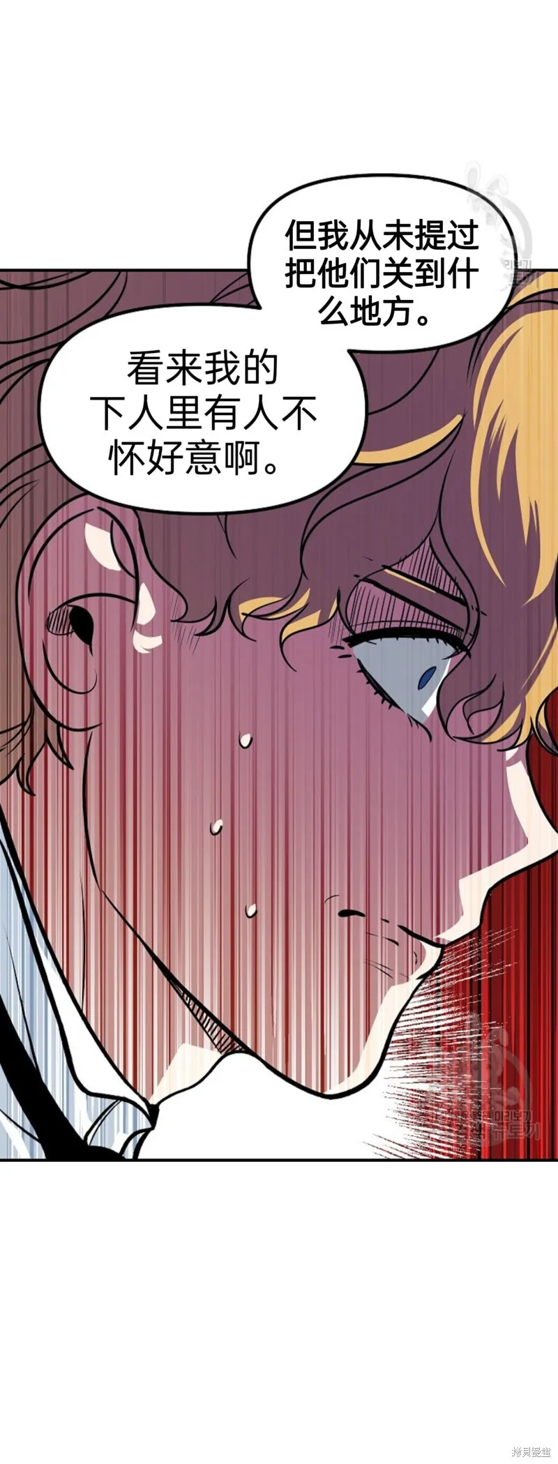 第89话 第29页