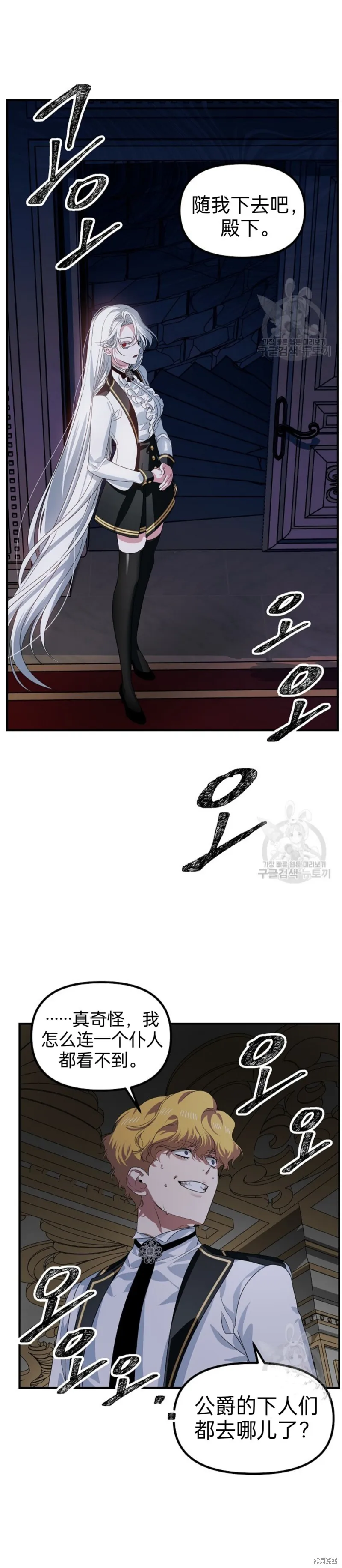 第89话 第30页