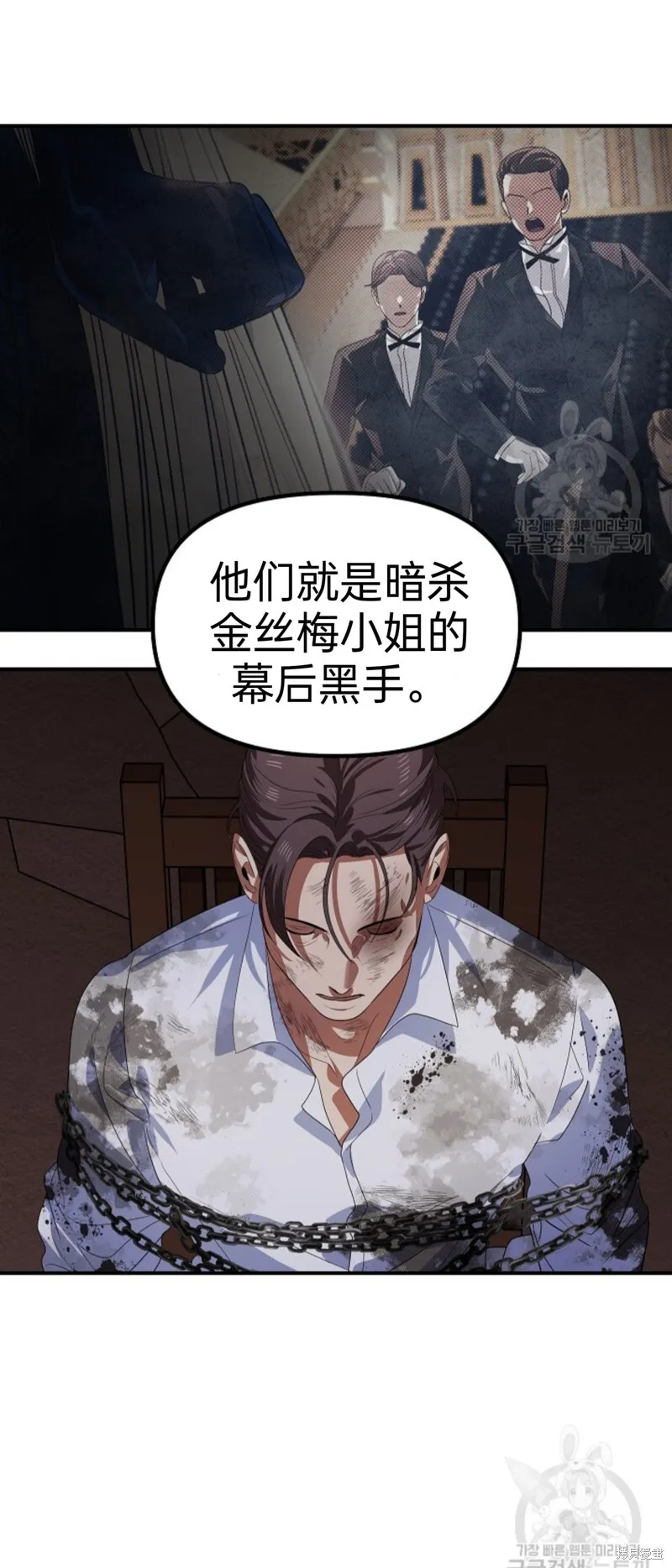 第89话 第34页