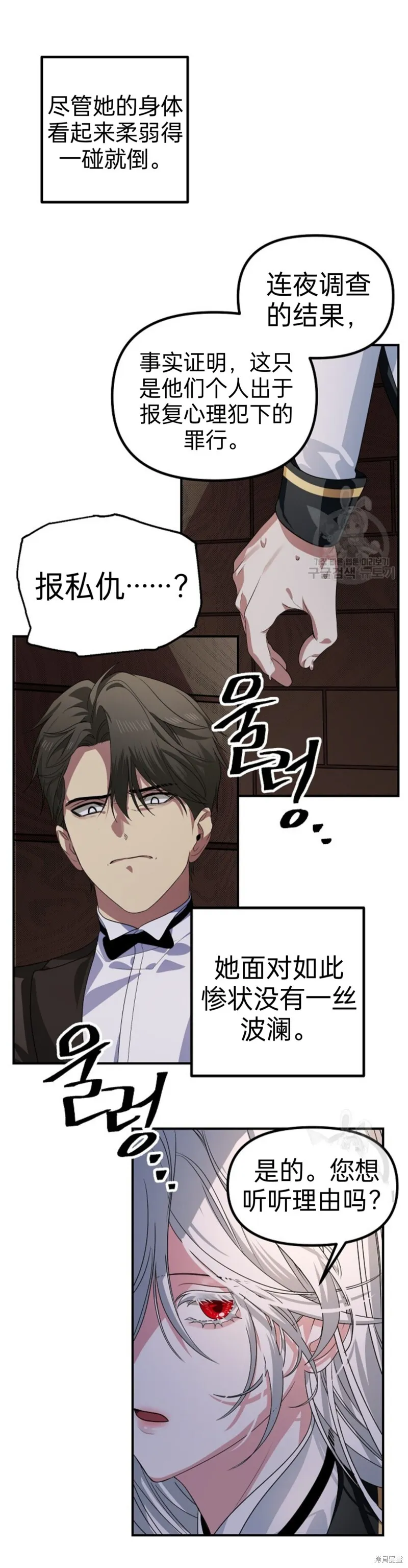 第89话 第35页