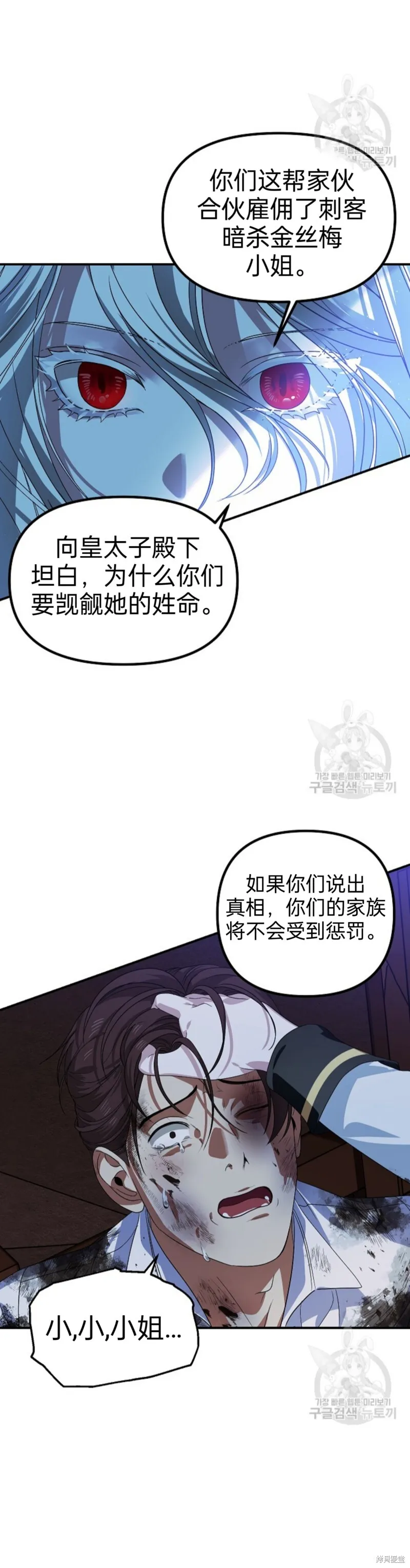 第89话 第37页